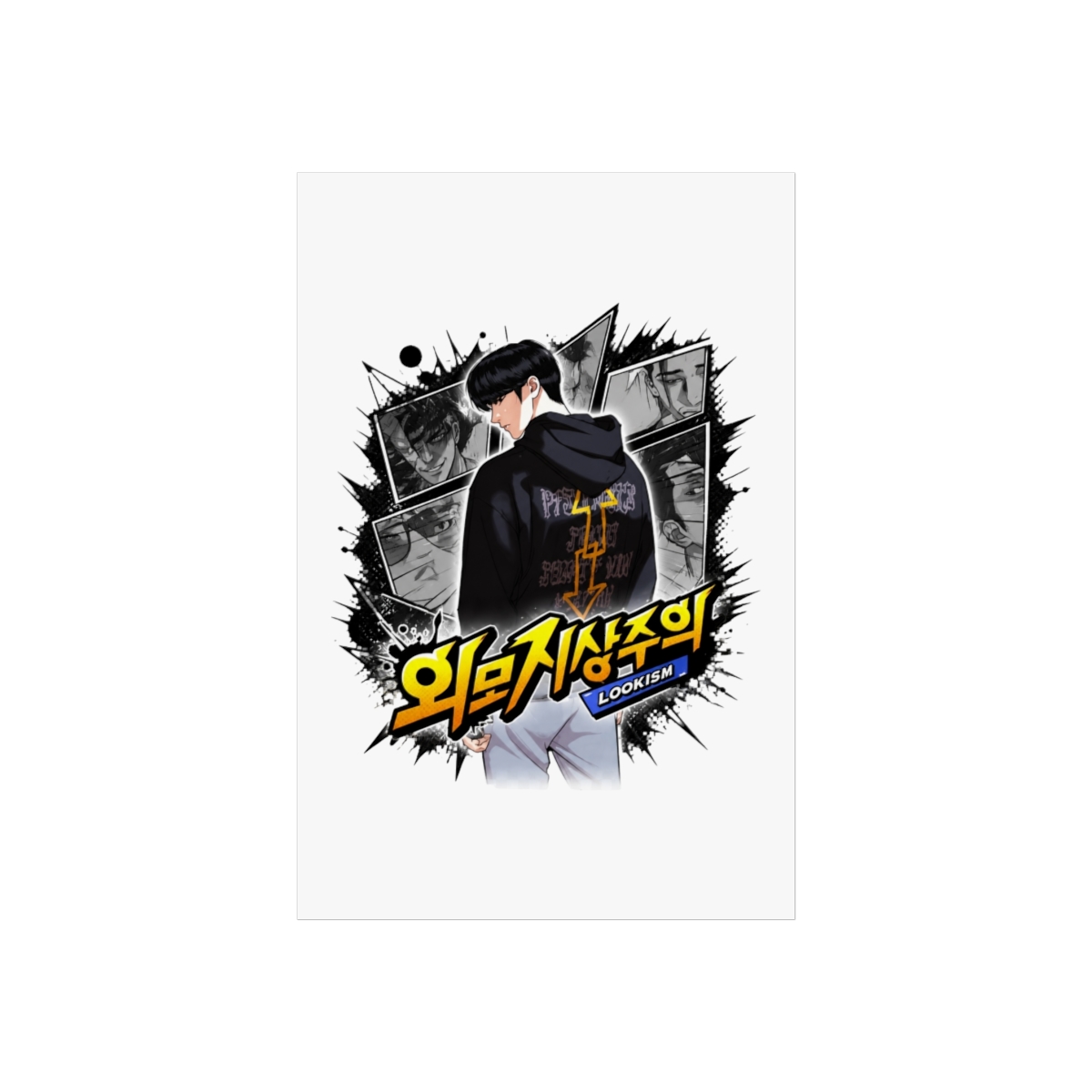 Lookism With Logo Wall Art