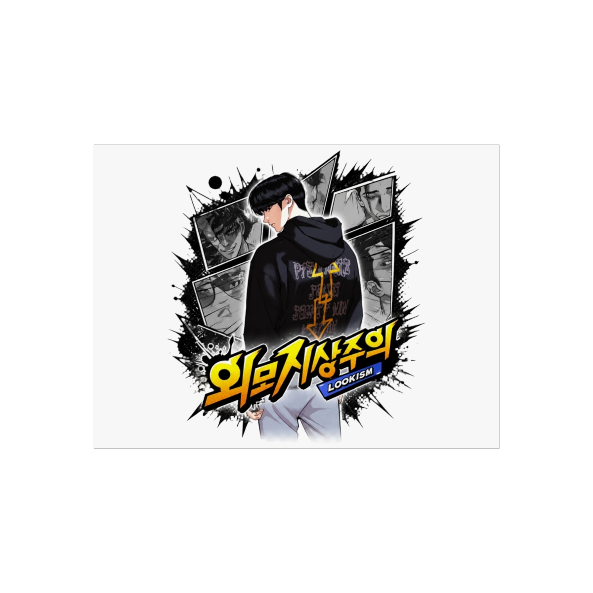 Lookism With Logo Wall Art - alternate angle 4, merchandise